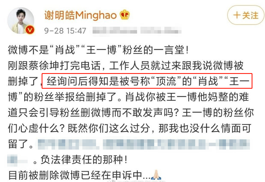 公开表示和蔡徐坤是好兄弟,吐槽王一博肖战,谢明皓"戏"太多了