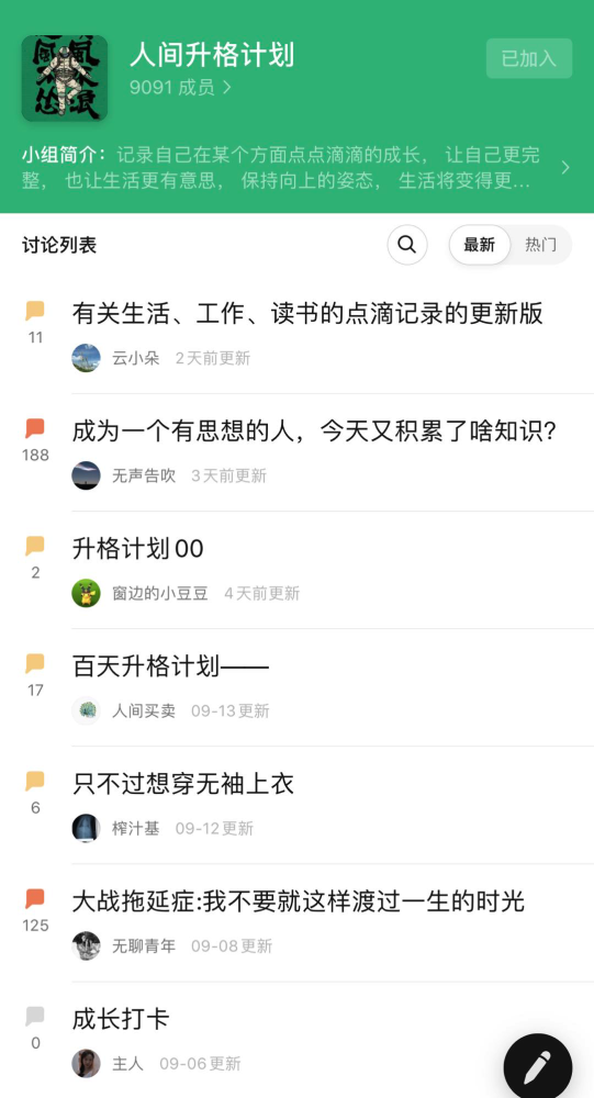 这8个豆瓣小组,藏着当代年轻人最向往的生活态度