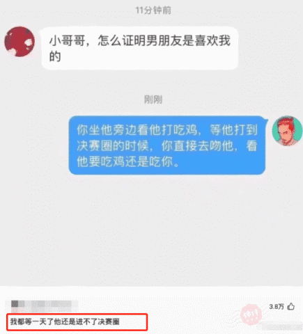 "当女生开始跟你开黄腔调了,这说明什么"哈哈哈哈…网友点评真相了