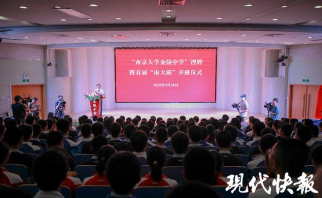 "南大班"名誉班主任,中国科学院院士,南京大学物理学院教授,金陵中学