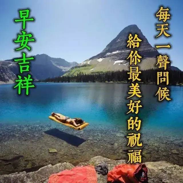 9月29日 最漂亮的早上好祝福语图片温馨 清晨群发短语暧心问候动图