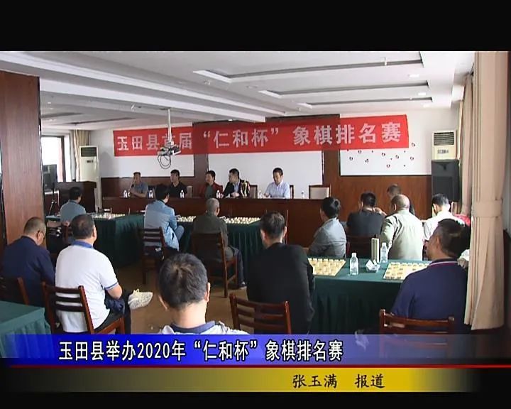 关注玉田广播电视台官方微信平台为您记录玉田县政治,经济,文化,生活