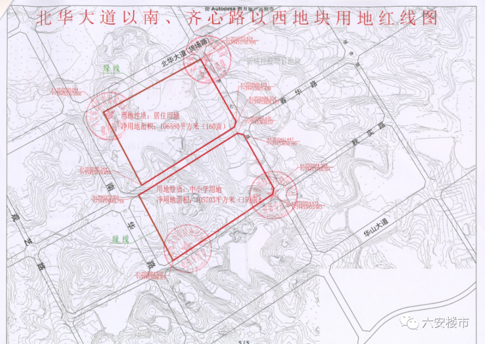 六安南山新区巨无霸地块再次终止出让!六安嘉治剑桥公学来期未定!