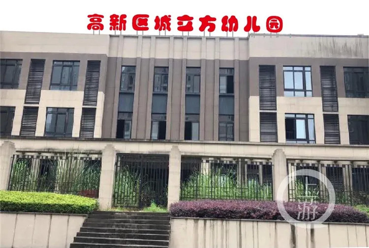 开园时间:计划2021年3月 3 重庆高新区科学城实验幼儿园 (暂定名)