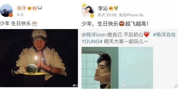 杨洋生日发文和李沁祝福相似.(图/翻摄自微博/杨洋,李沁)