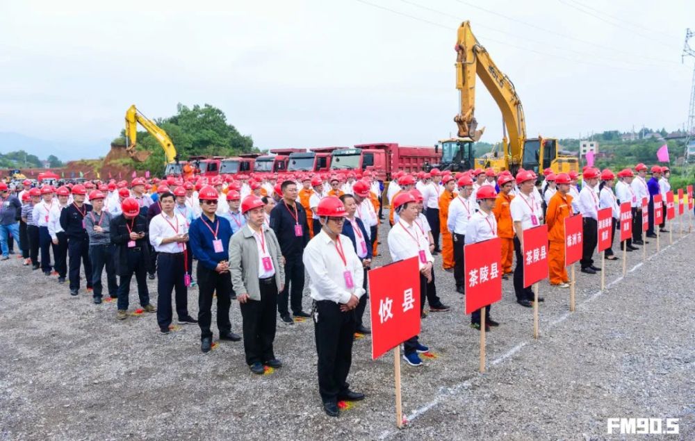 茶陵至常宁高速,永州至新宁高速开工 茶陵至常宁高速公路