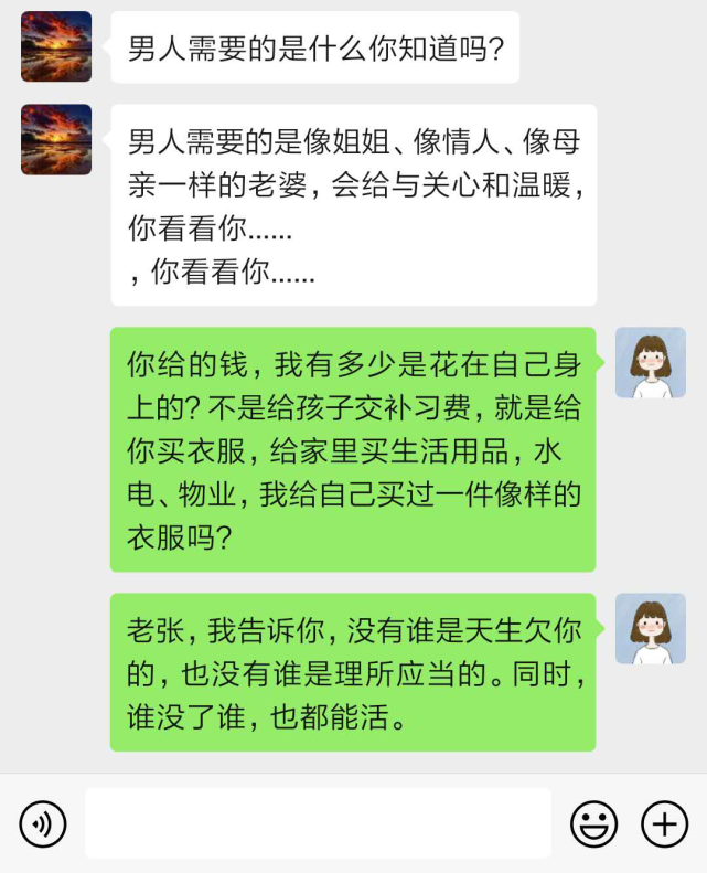"生完二胎,我们就离婚吧!"35岁夫妻聊天截图火了