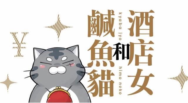 这年头猫奴还真是无处不在呢,就连夜店第一的小姐姐都无法抵抗
