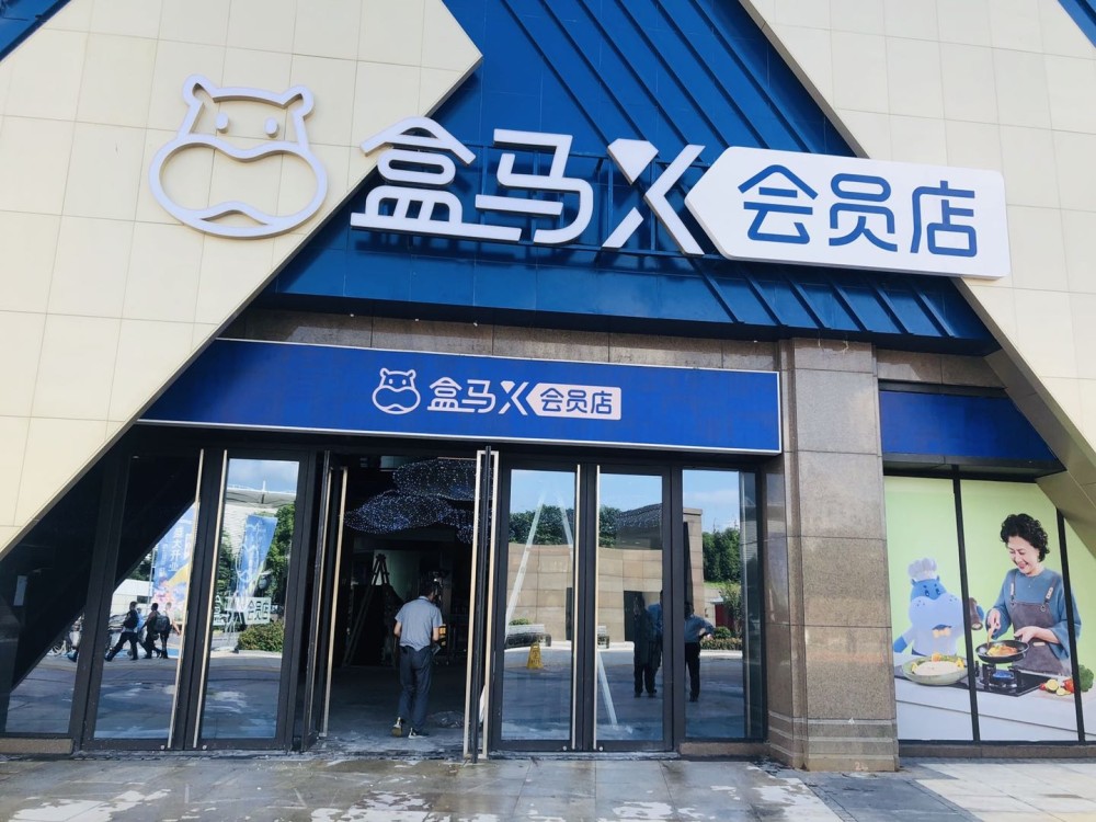 上海商超大变样仓储式会员店新概念商场融合店国庆节有地方去逛吃了