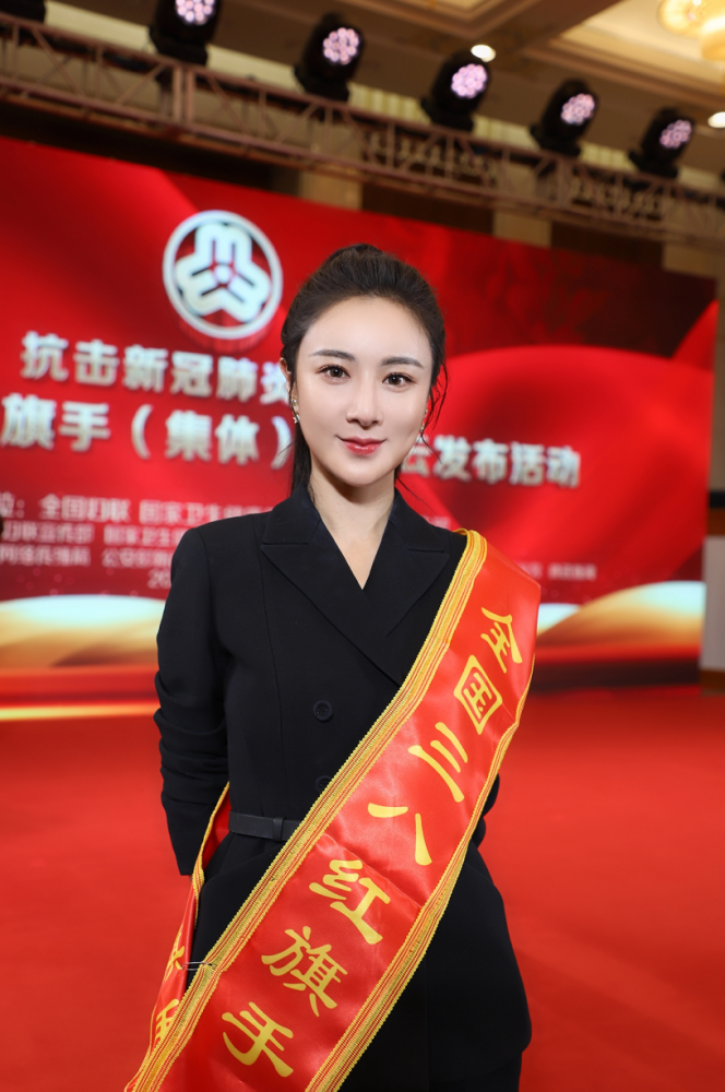 知名电商主播薇娅,被授予抗击新冠肺炎疫情全国三八红旗手荣誉称号