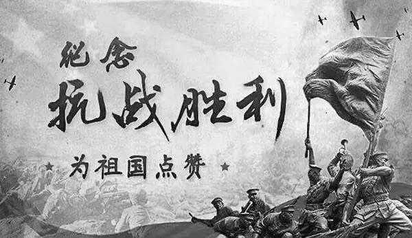 1945年,抗战胜利后的宣传海报.