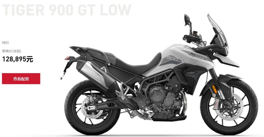 凯旋tiger 900三缸拉力国内上市 售价128,895元起
