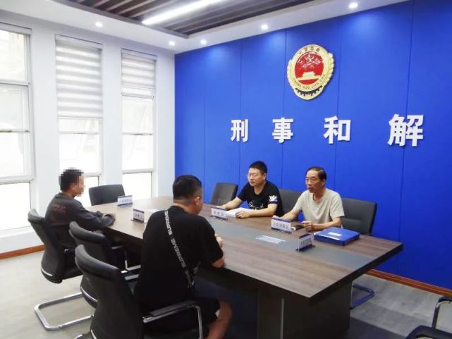 赣榆区检察院依托刑事和解室高效调解五起案件