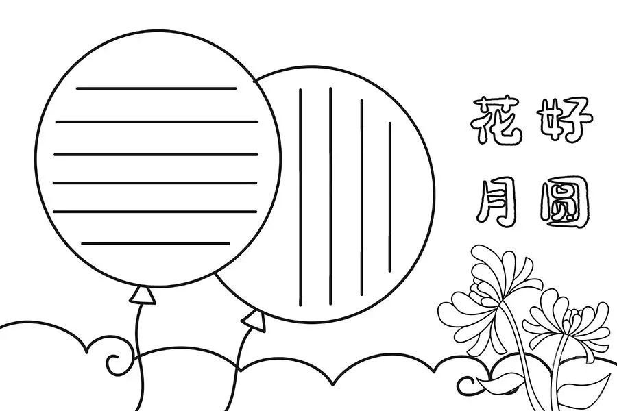 每天学一幅简笔画-好看的中秋节手抄报,赶紧画起来
