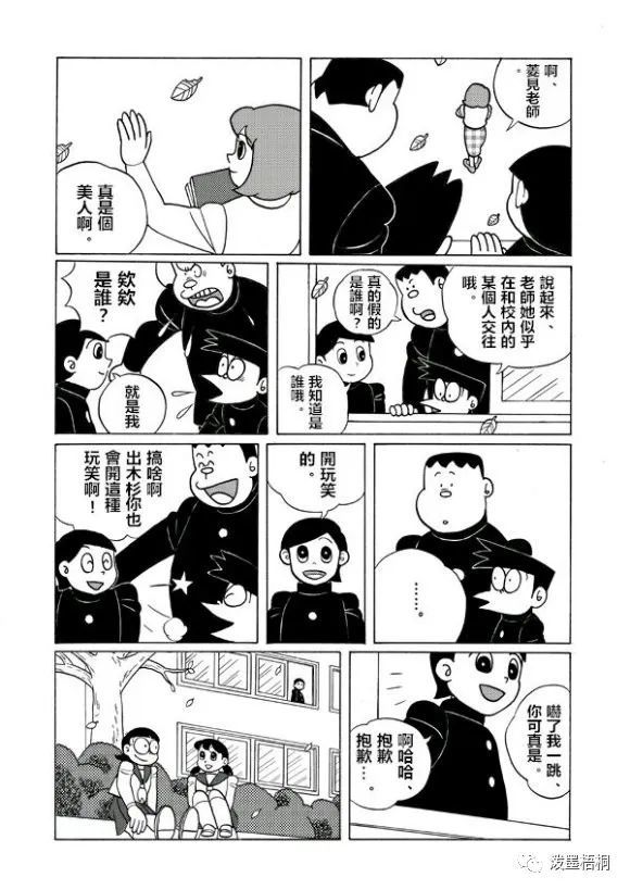 哆啦a梦之令人兴奋的同人漫画野比雄子