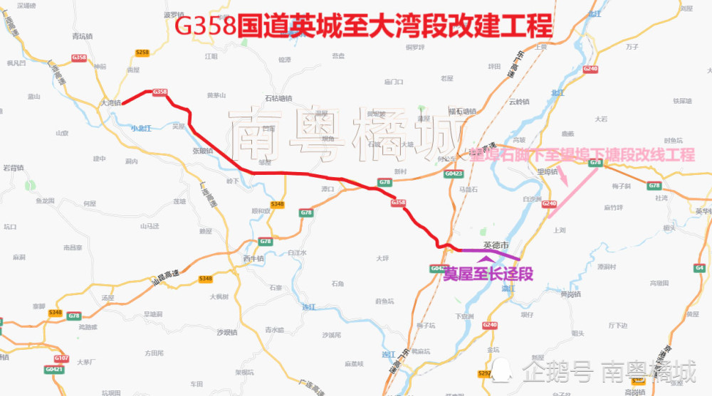 广东清远多年前提出g358国道改扩建项目来了,工程路线全长51.8公里