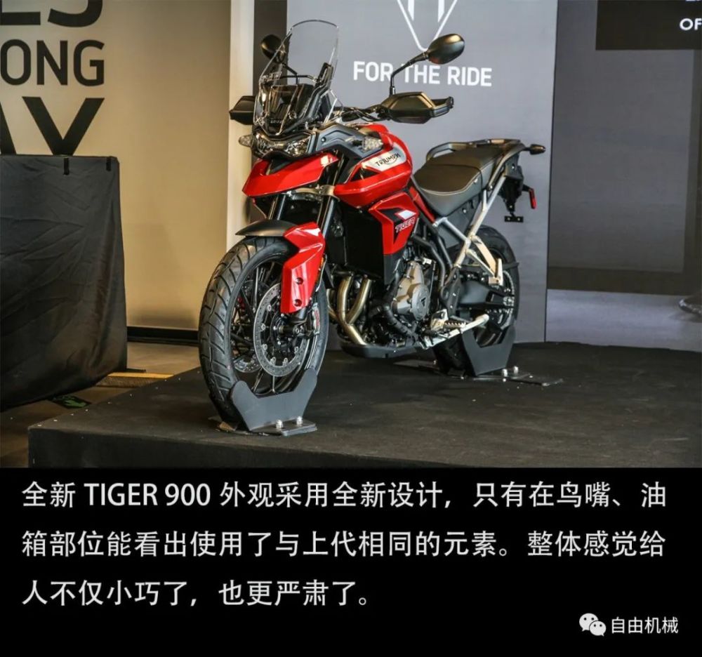 12.88万起售,凯旋最猛"小老虎"tiger 900系列全新上市