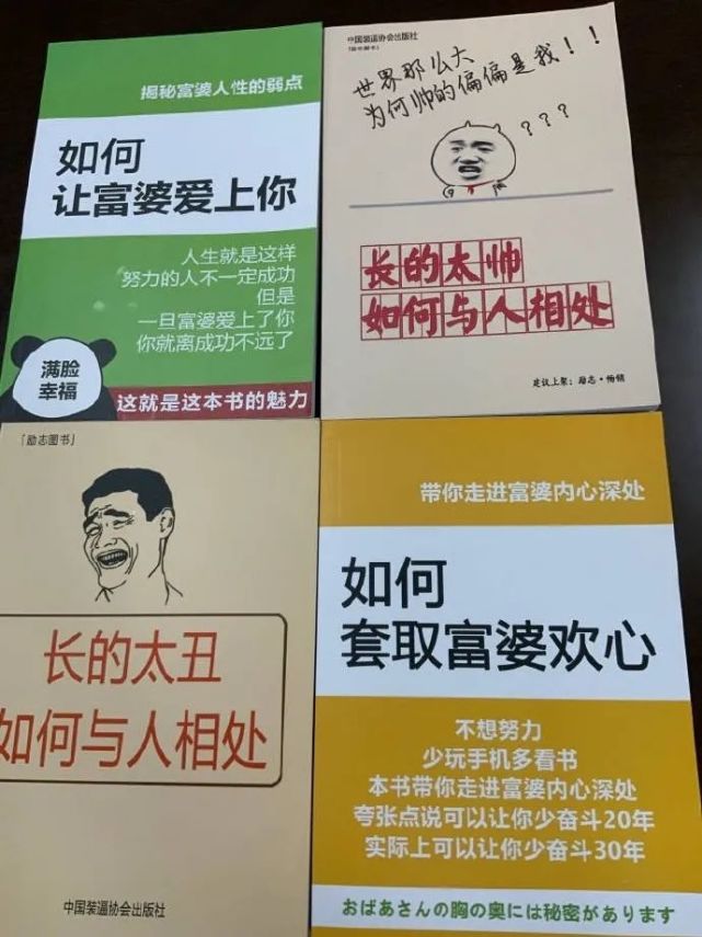 如何让富婆爱上你 这里面每本书我都想要