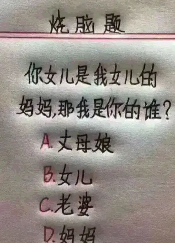 搞笑图片,实话实说的结果