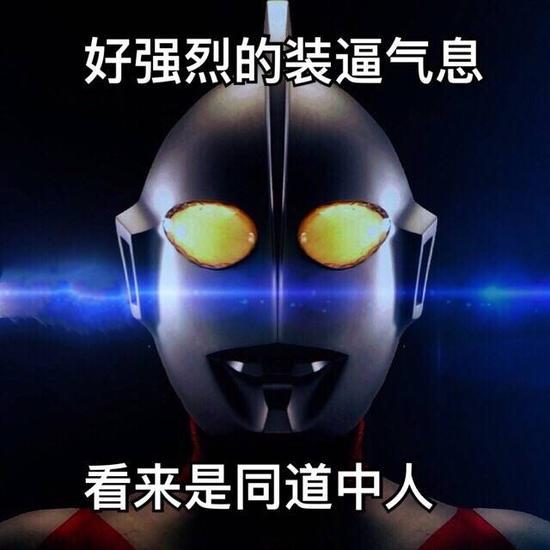 奥特曼沙雕表情包1