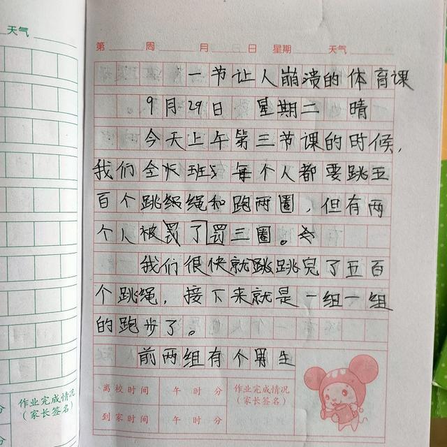 原本学生喜欢上的体育课,为何"让人崩溃"?学生日记告诉你原因