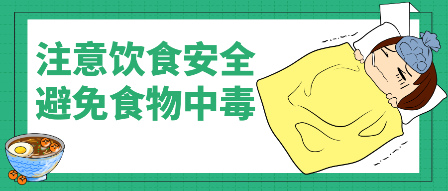 【学在公运】国庆中秋长假来临,这份安全大礼包,请查收