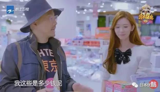 林志玲和徐峥一起逛日本药妆店 他们买了什么