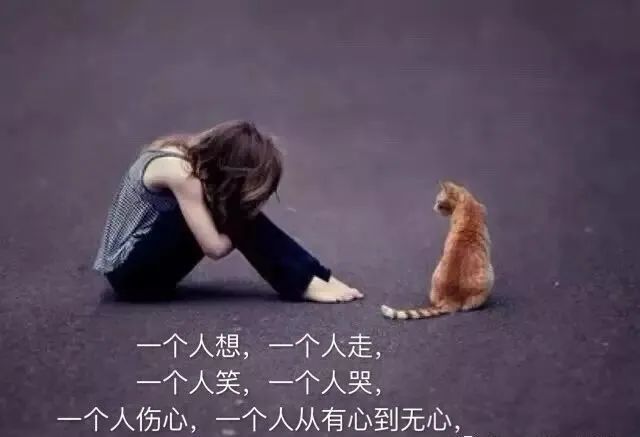 人生伤感的句子,句句心痛!