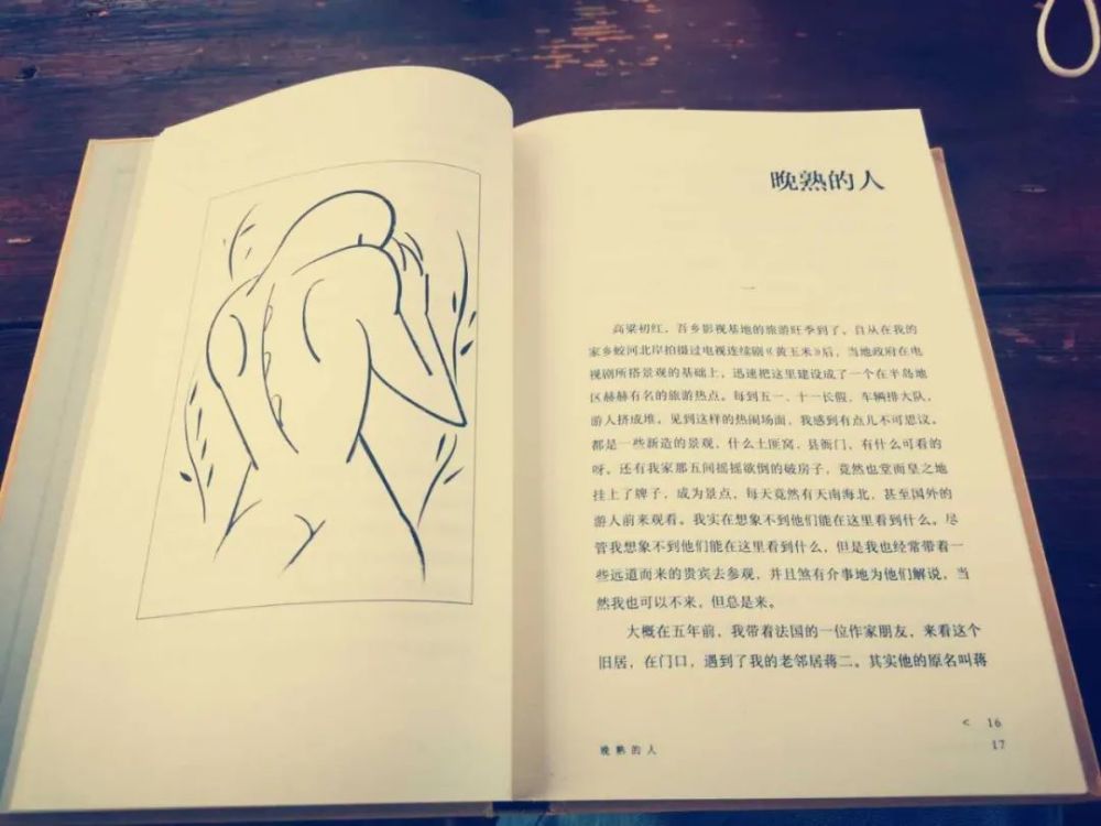 晚熟的人和晚开的花