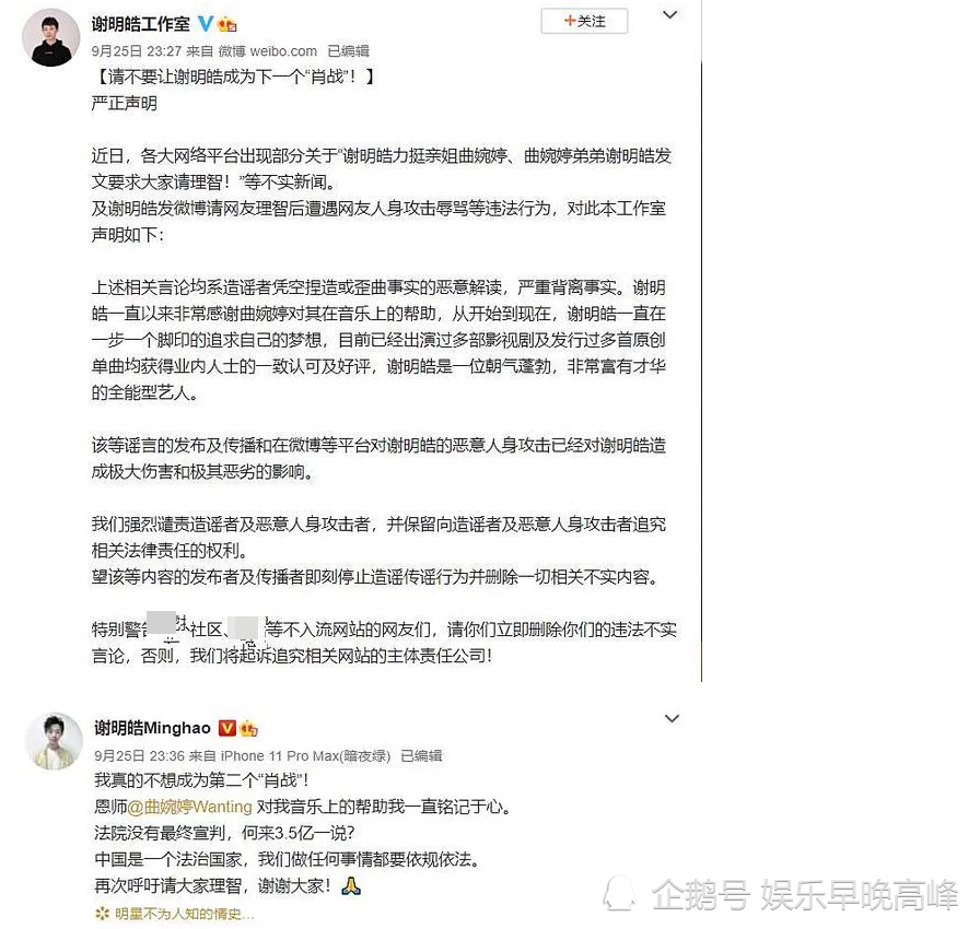 谢明皓持续碰瓷,称不想做下一个肖战后,又爆料王一博是怎么整肖战的?