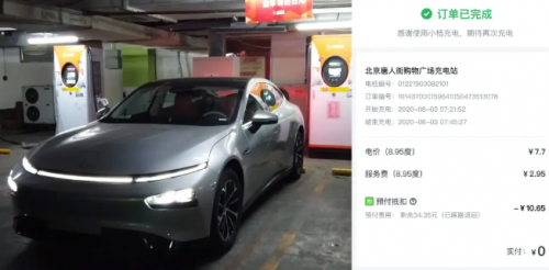 实测小鹏p7续航能力,看看到底怎样