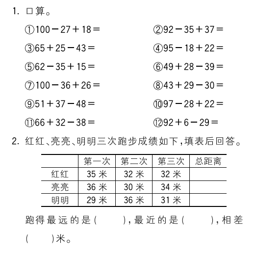 参考答案领取电子版方式按住不松识别上面二维码关注后发送消息"口算