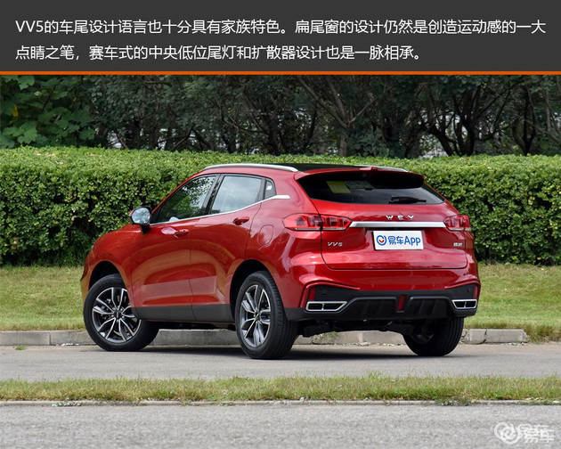 后浪快乐车——全面解析长城wey vv5