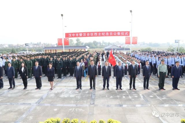 我市在汉台烈士陵园隆重举行烈士公祭活动,深切缅怀革命先烈的丰功