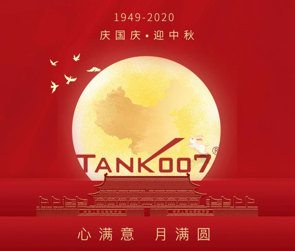 探客恭祝大家中秋国庆双节快乐
