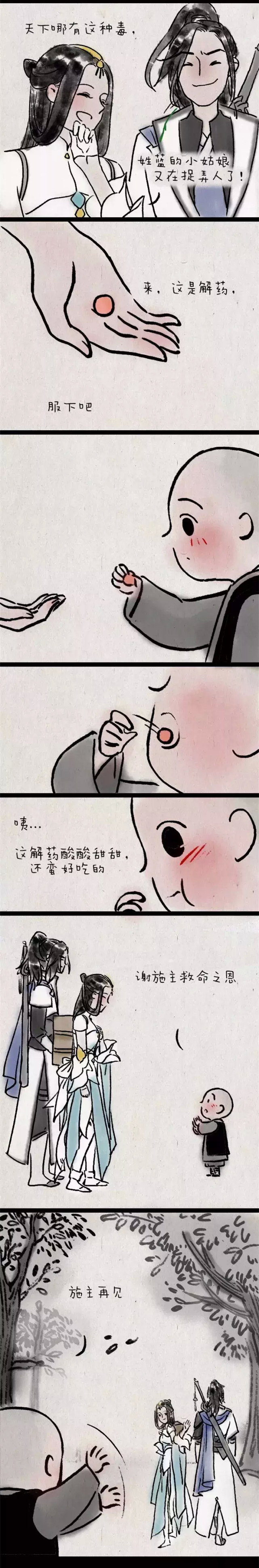 超感人暖心漫画《中毒》,我也想有个这样的师傅!