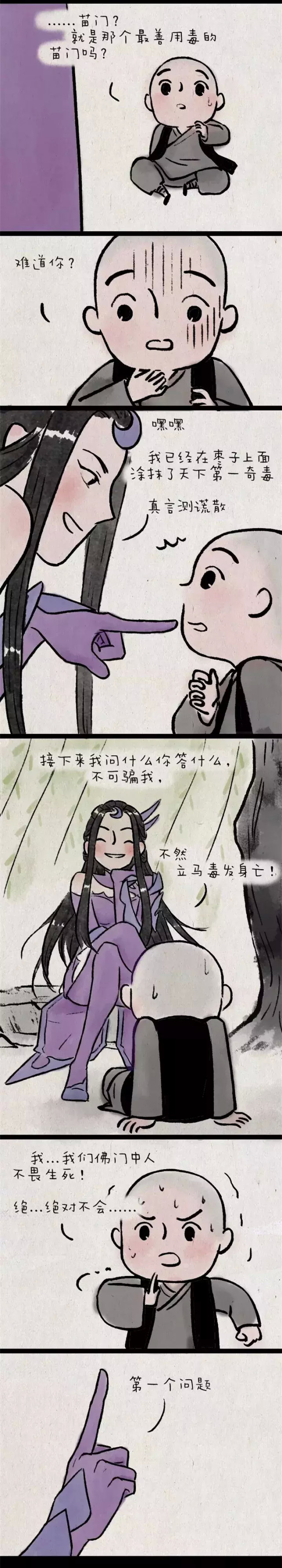 超感人暖心漫画《中毒》,我也想有个这样的师傅!