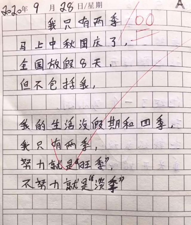 小学生作诗《中秋,道尽人生百态,老师感叹:为赋新词强说愁