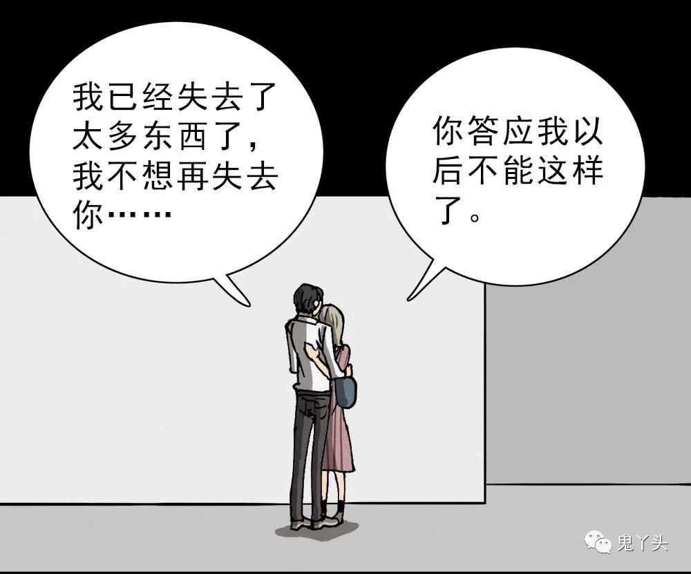 《人性漫画》满口谎言的男人