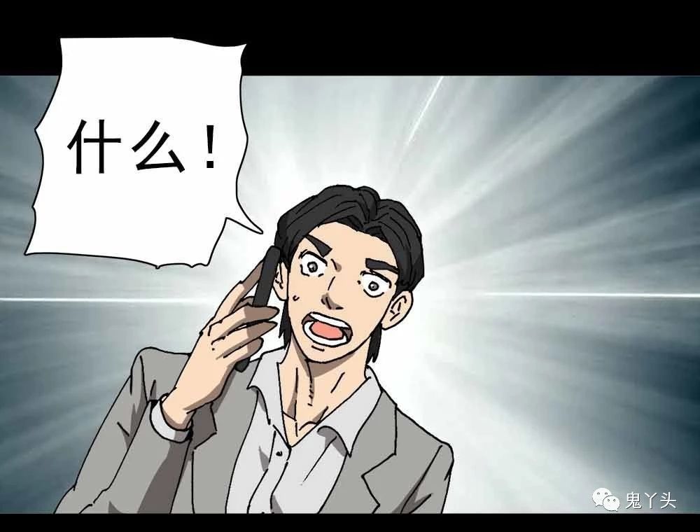 《人性漫画》满口谎言的男人