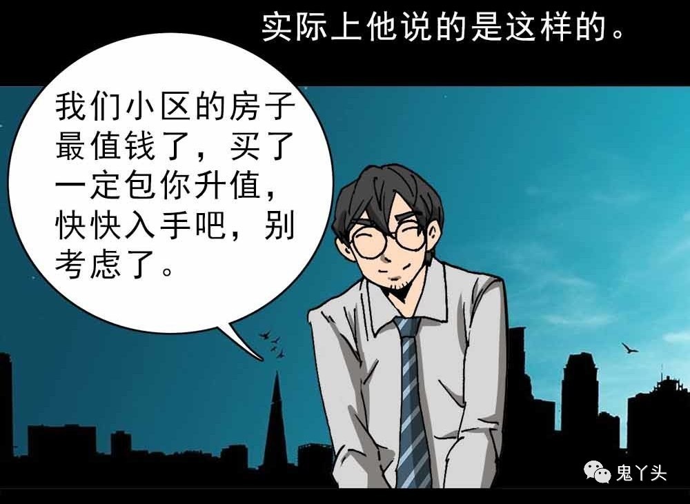 《人性漫画》满口谎言的男人