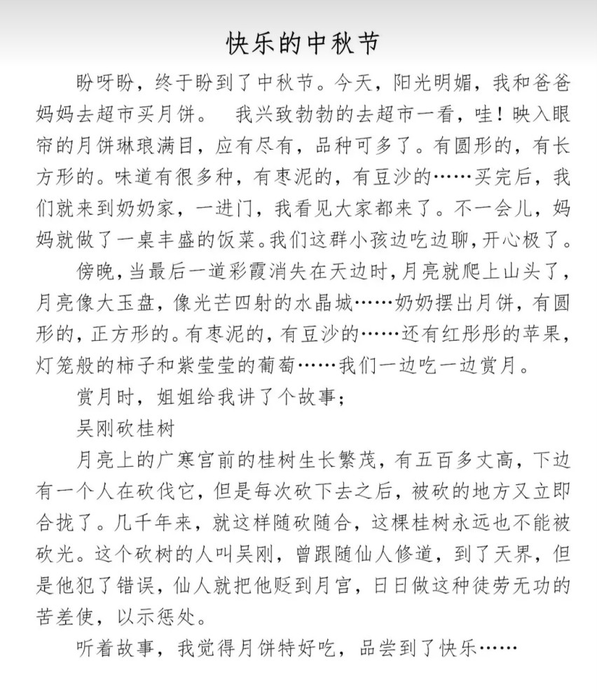 在这传统节日,我国有这样一个习俗每到中秋家家户户都吃团圆饭,让许多