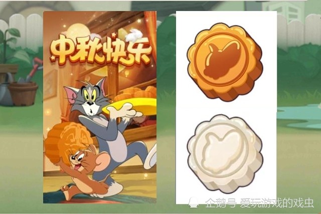 国庆中秋同庆!猫和老鼠手游登录白拿9颗星,3款角色s皮同时上架