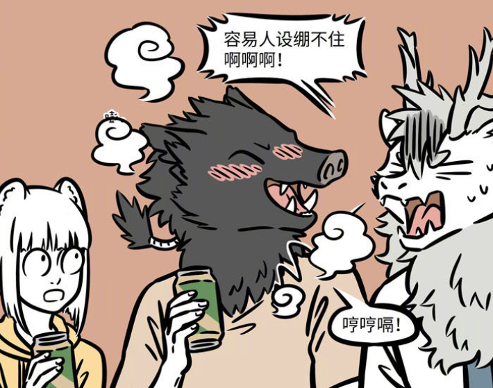 非人哉西游四人组独缺孙悟空猪八戒醉酒会变回猪头