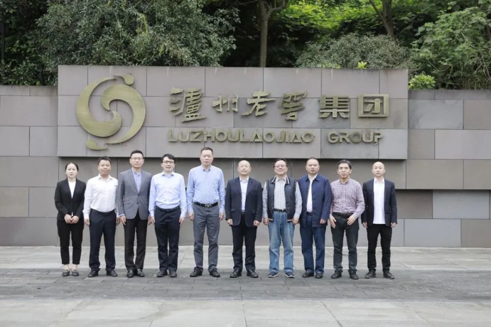 泸州老窖集团与重庆大学法学院签订战略合作协议