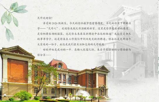 拥抱奢望与梦想2017届金融学专业校友李天朔