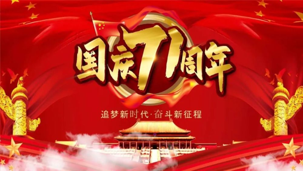 国庆71周年,唯美音画《我爱你中国》献给祖国母亲