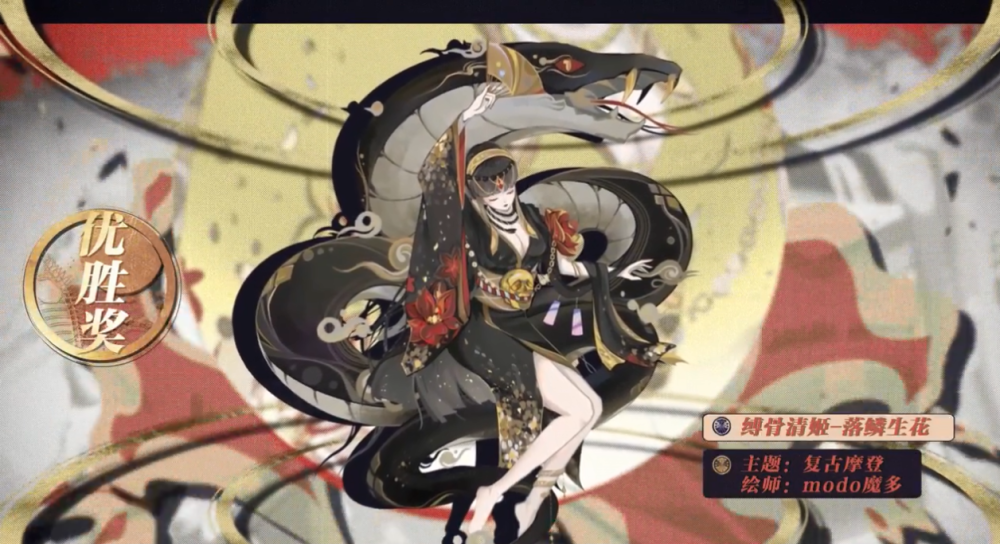 阴阳师百绘罗衣大赛结束12幅作品入选小金鱼成为第一名