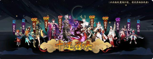 阴阳师:用彩票中500万的运气来了一次10连抽,结果亮了