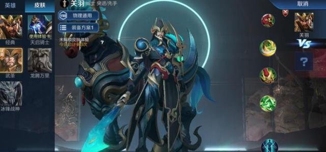 关羽武圣新皮肤上线,因梦泪一句话或影响销量,网友佩服:真敢说
